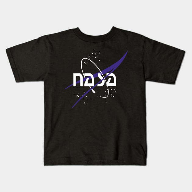 nasa-art logo Kids T-Shirt by Mens_Passion